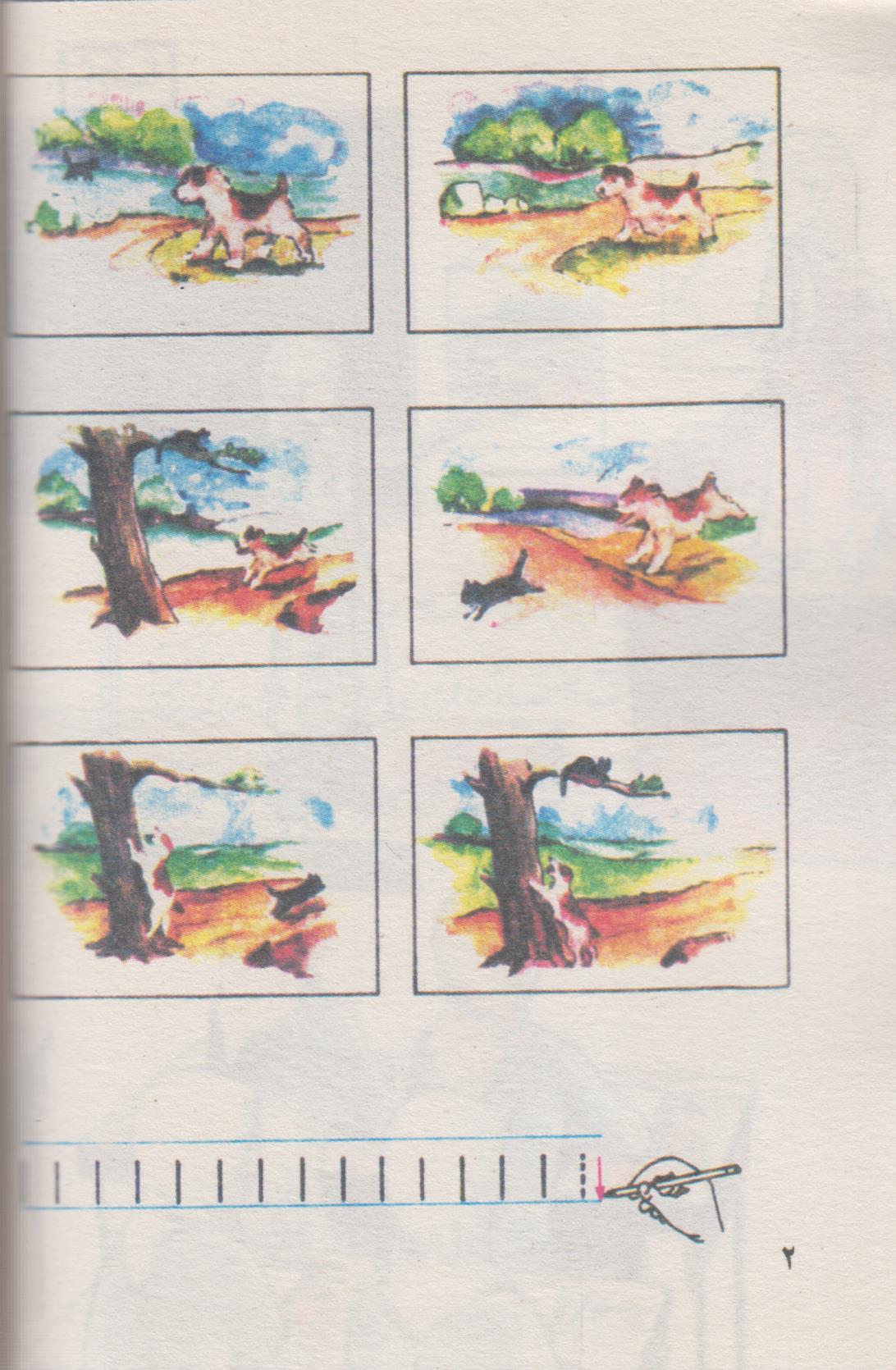 کتاب فارسی اول دبستان قدیم